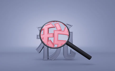 生活性服務業(yè)迎利好！稅務總局明確增值...