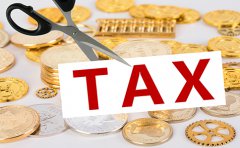 2020年，老板們需要關(guān)注的稅務(wù)政策...